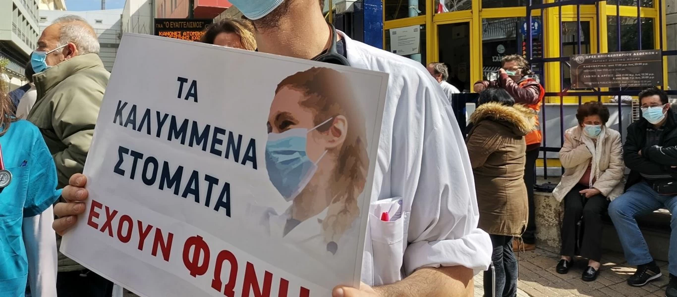 Ευαγγελισμός: Υγειονομικοί καταγγέλλουν τη διοίκηση πως τιμώρησε γιατρό που ασκούσε κριτική στην κυβέρνηση